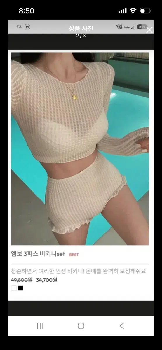 커버업 모노키니 3피스 비키니 수영복