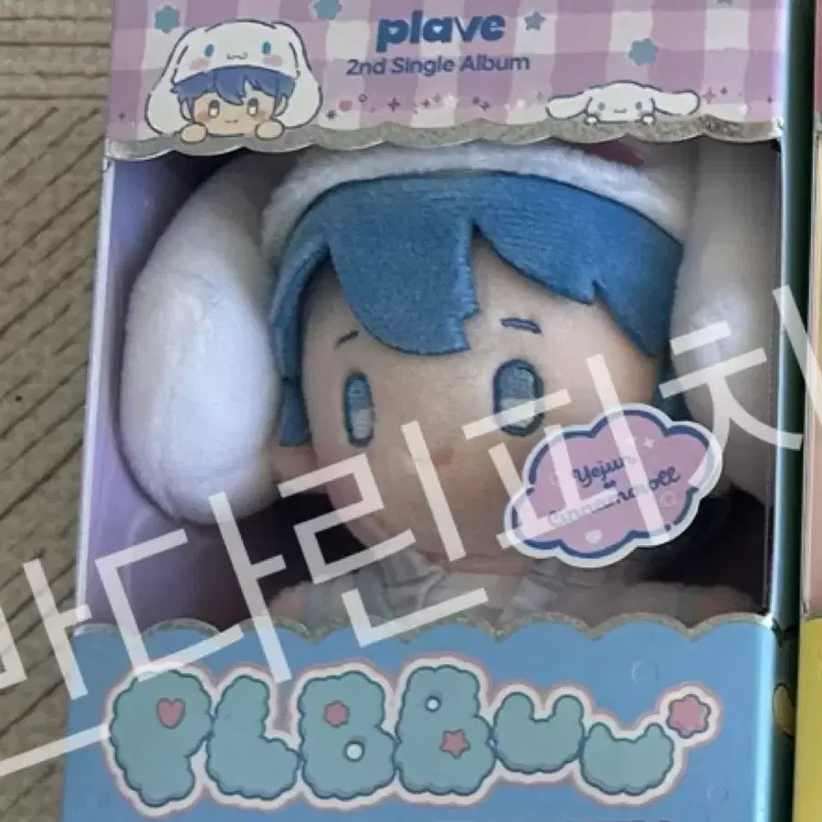 플레이브 공식 뿌 인형 앨범 (예준)