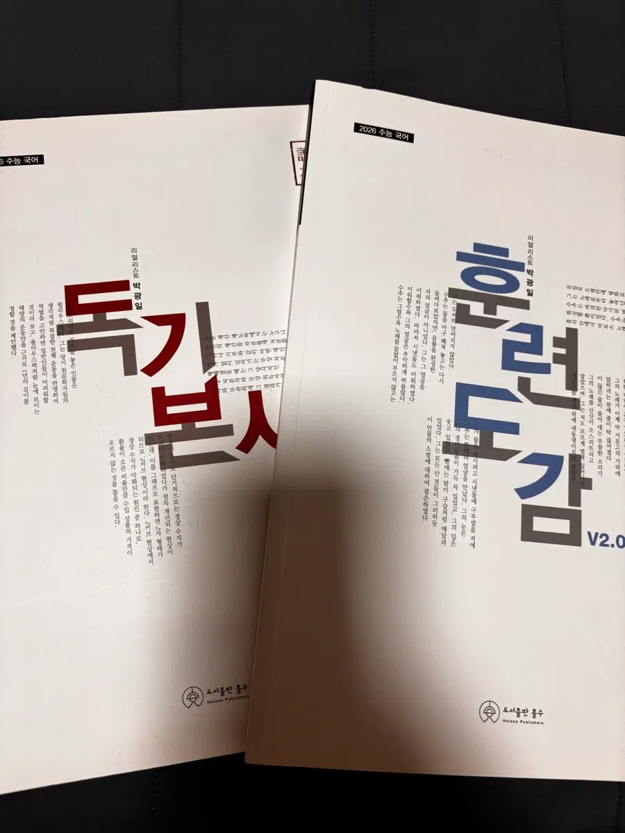 훈련도감 독서도감 처분합니다~