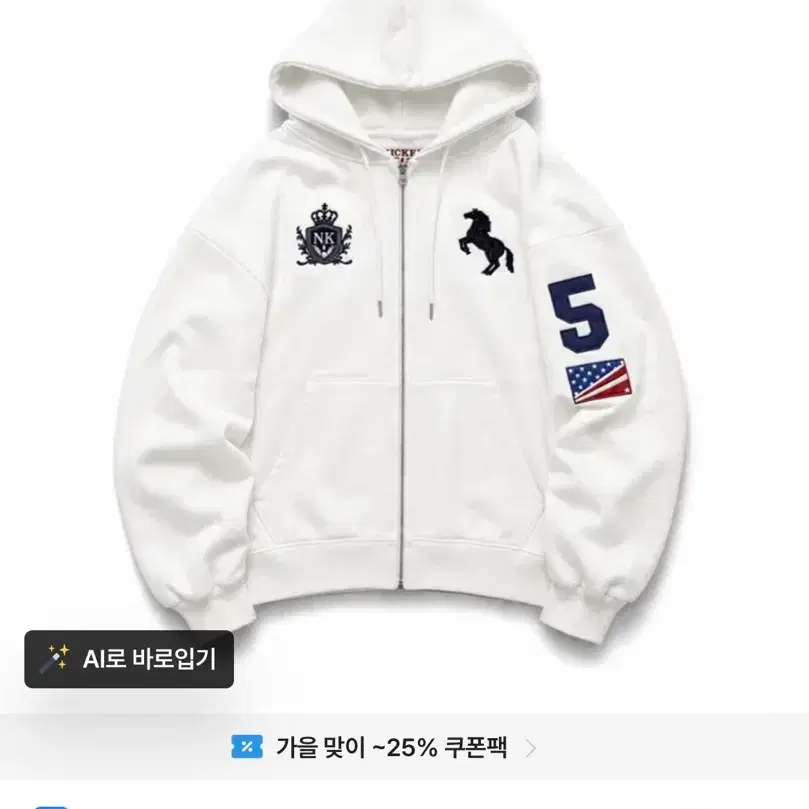 닉켈하우스 후드집업구합니다