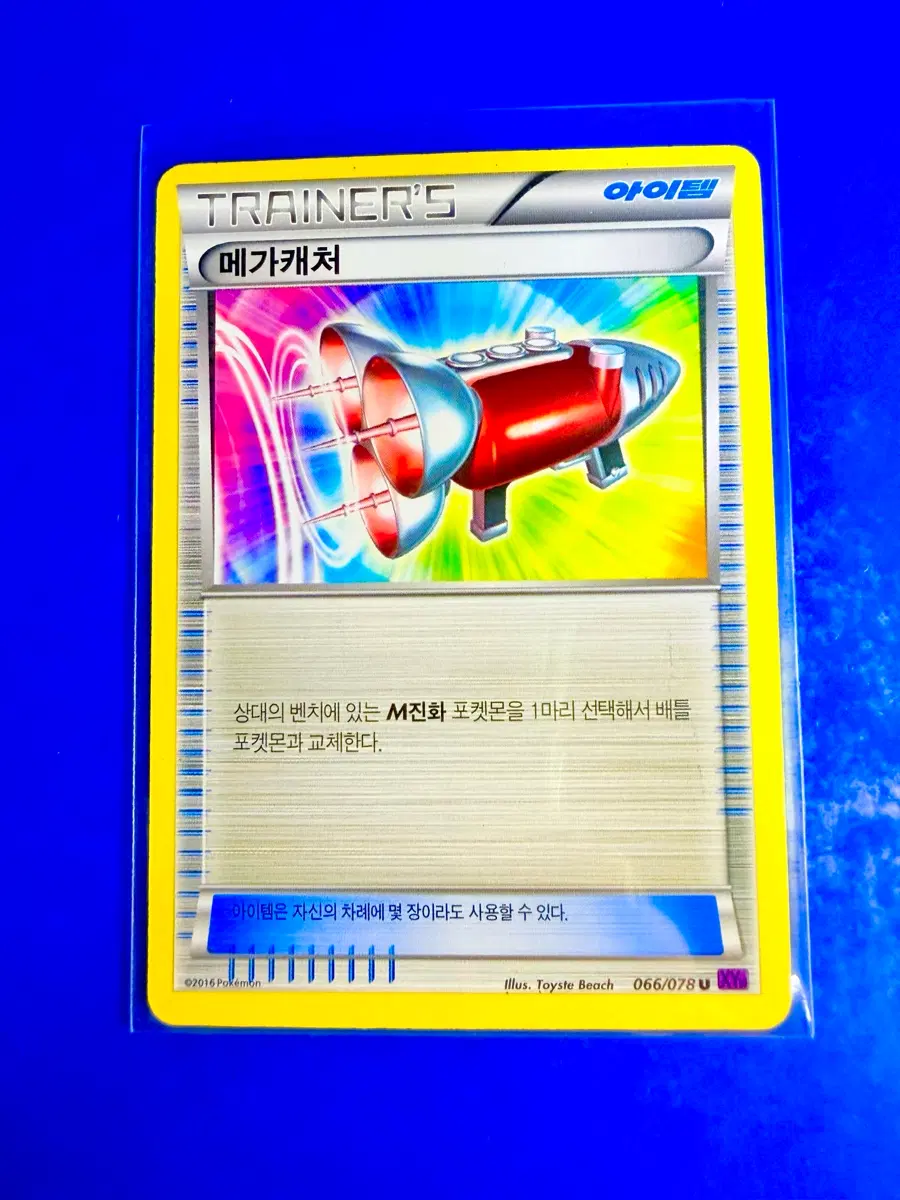 포켓몬카드 2016년 고대카드 XY10 메가캐처 아이템 덱소스 카드