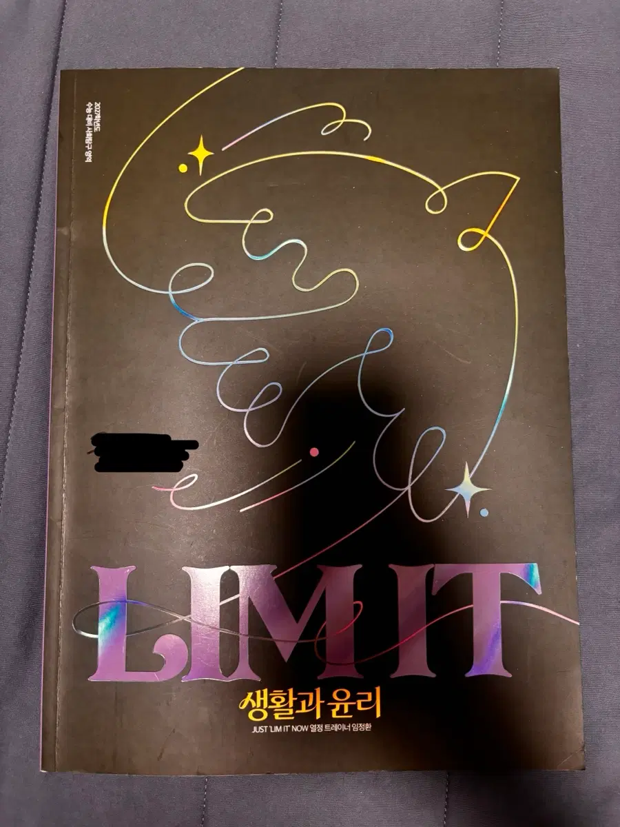 생윤책 처분합니다!!