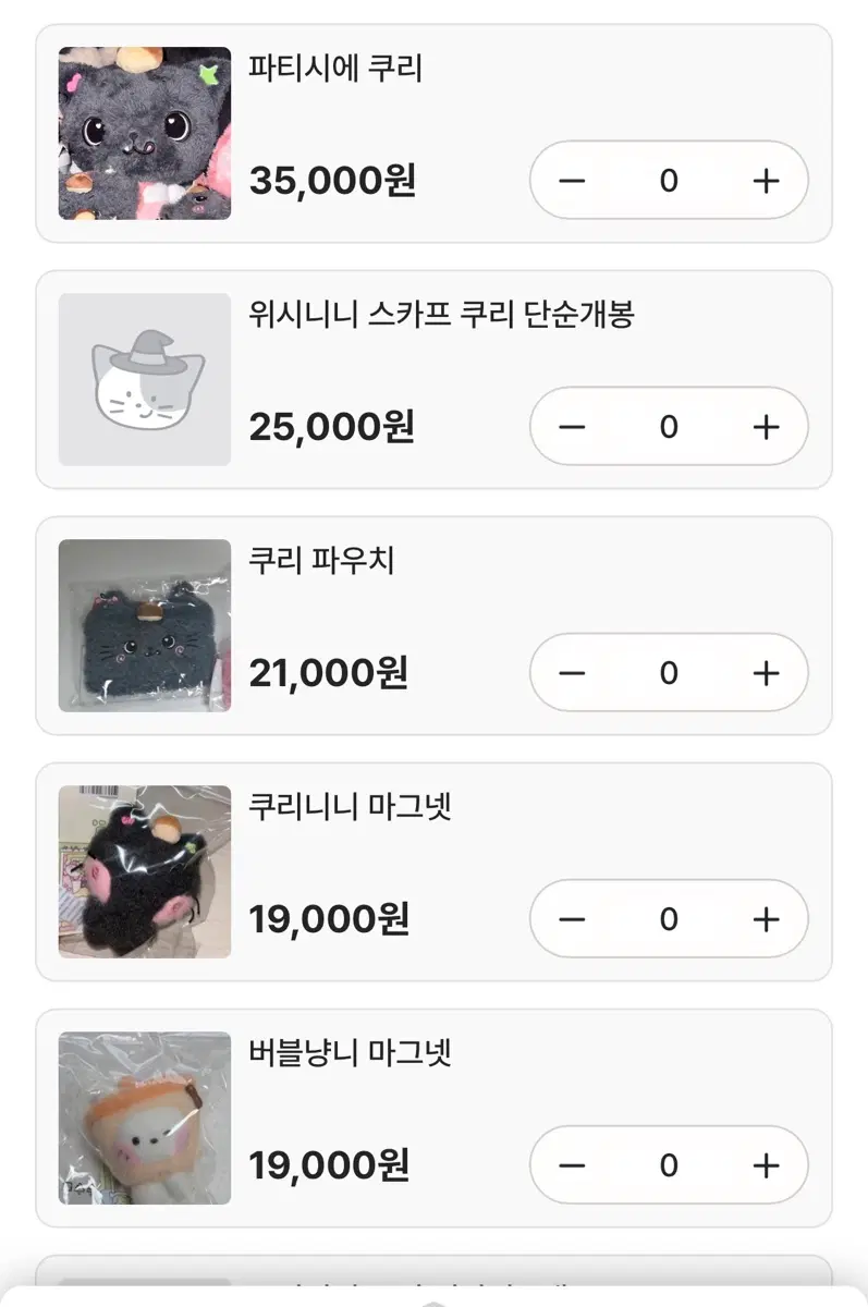 엔시티위시 위시돌 처분