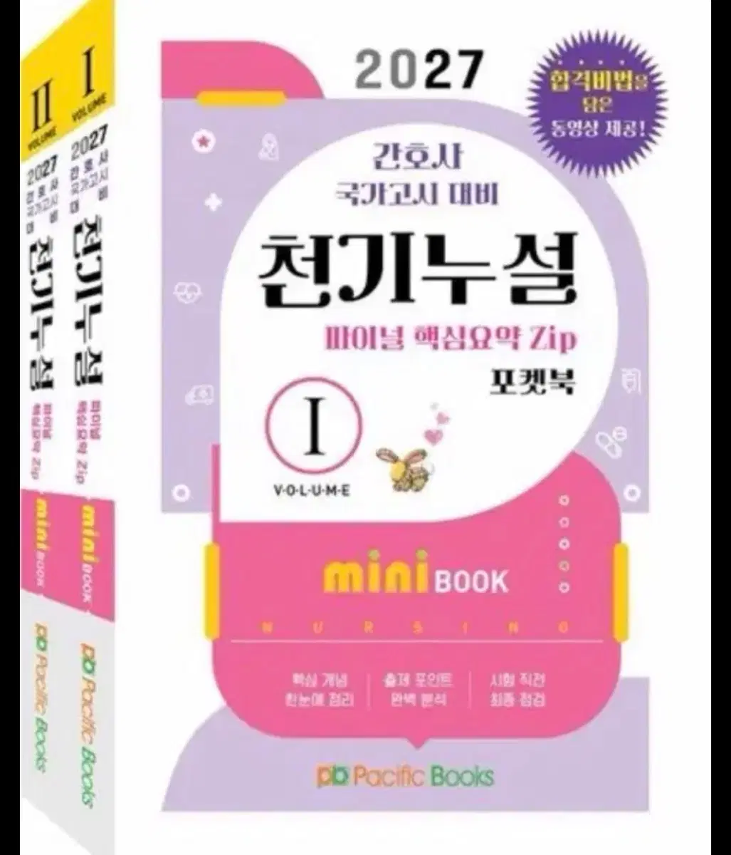 천기누설 피디엪 구해요 !