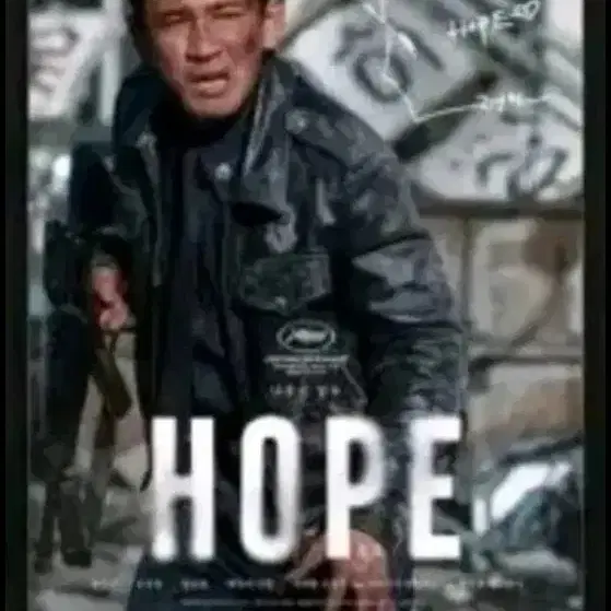 호프 캐릭터 포스터 A3 범석 ver CGV 2주차 주말 황정민