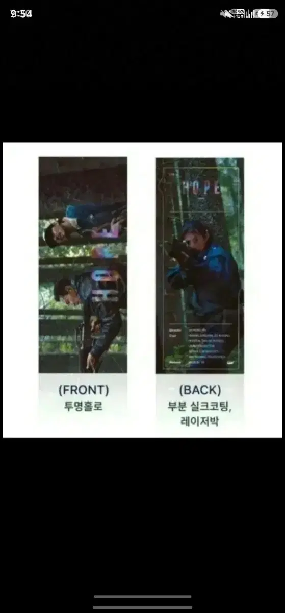 호프 ttt 삼티 3티 3t CGV 미개봉 새상품 조인성 황정민 정호연