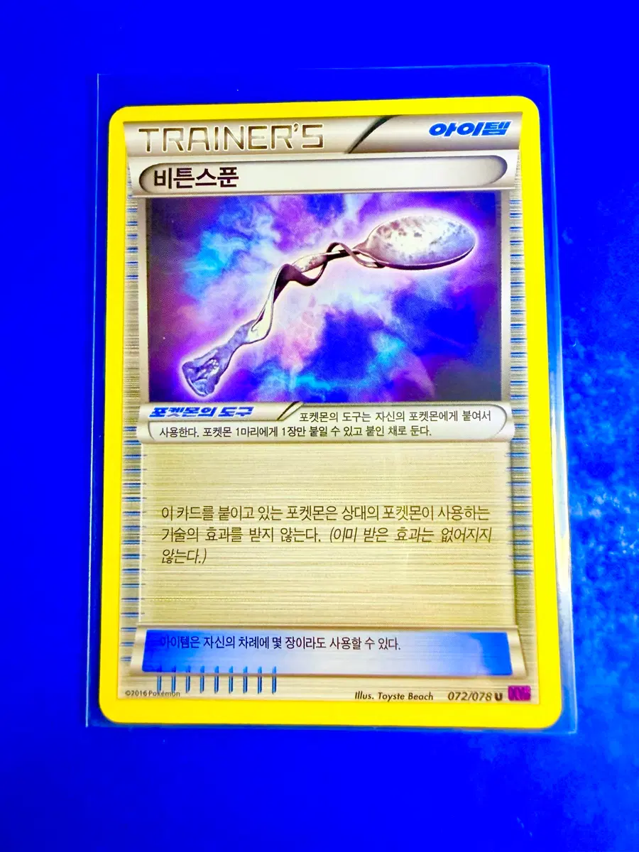 포켓몬카드 2016년 고대카드 XY10 비튼스푼 아이템 덱소스 카드