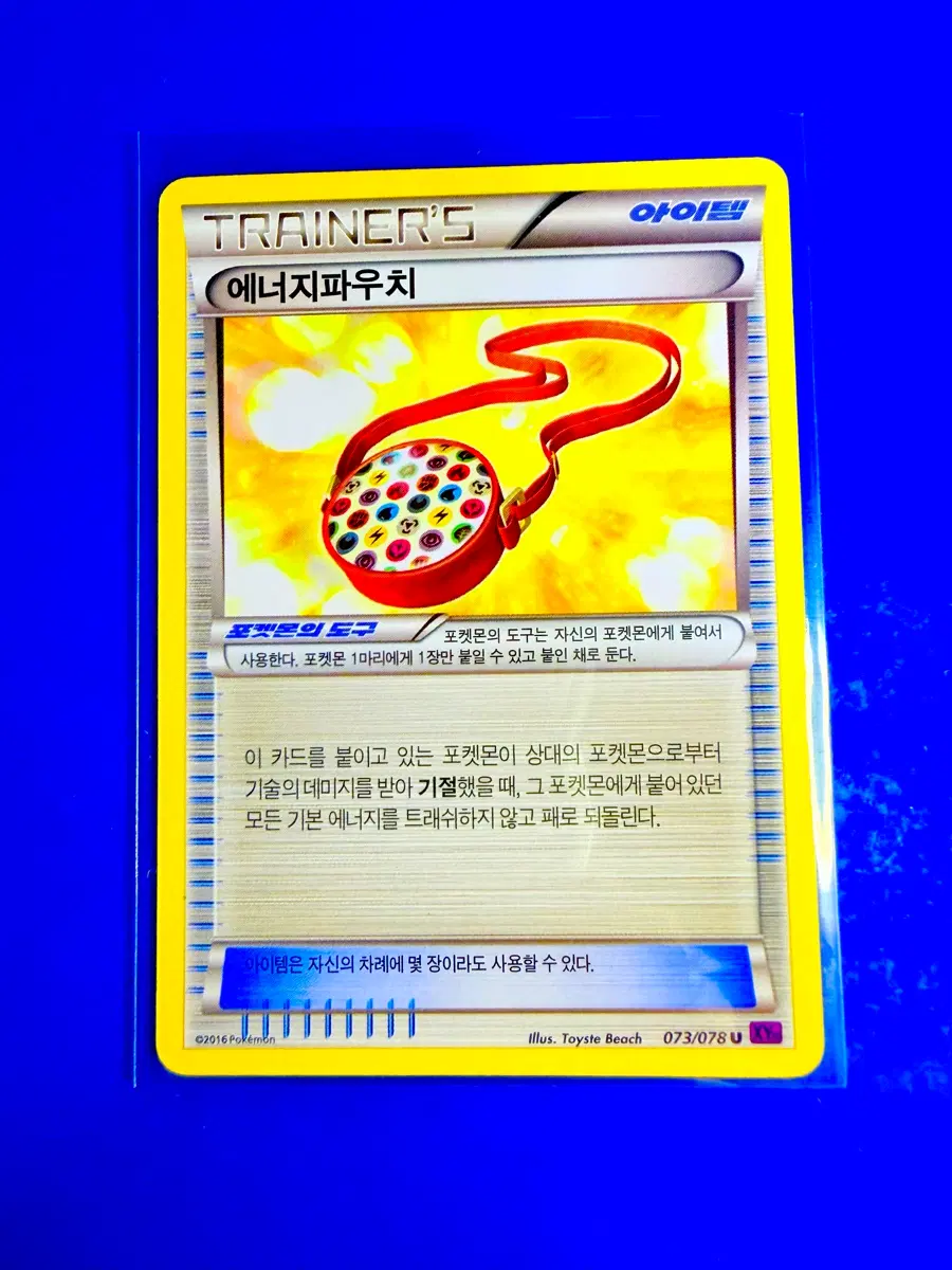 포켓몬카드 2016년 고대카드 XY10 에너지파우치 아이템 덱소스 카드