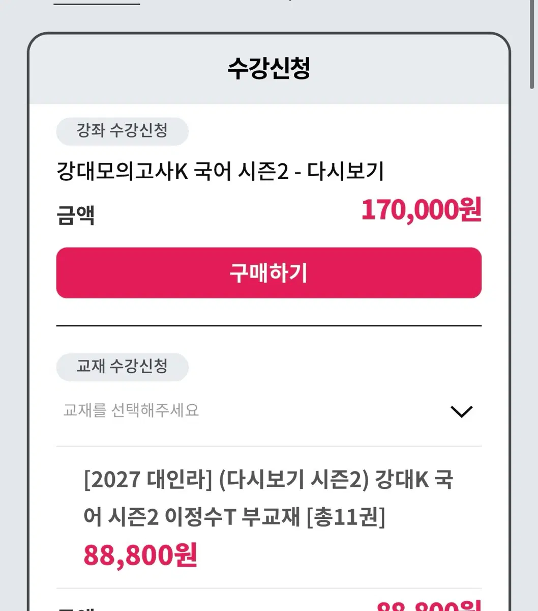 이정수t 대인라 복영 구해요