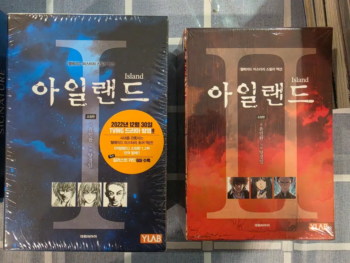 아일랜드 소장판 1,2부