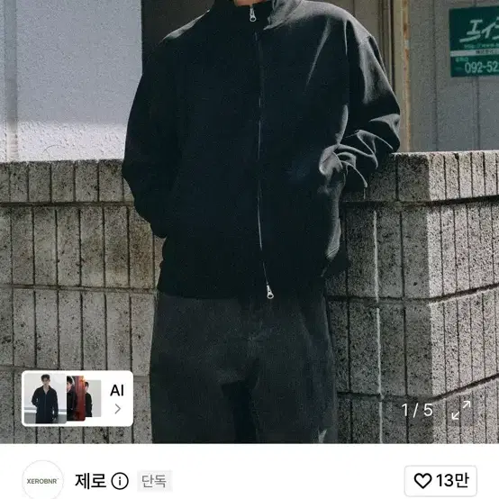 제로 풀 집 핑거 홀 스웨트 셔츠