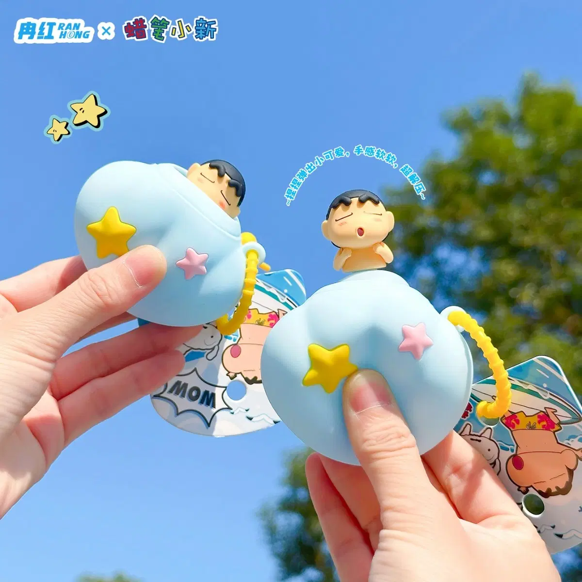 정품 크레용 쉘 스퀴즈 음악 시리즈 열쇠 고리
