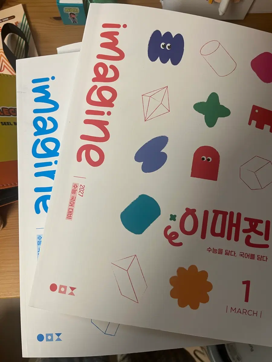 이매진 1,2호