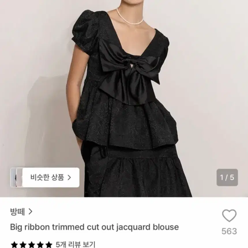 방떼 리본 자카드 블라우스