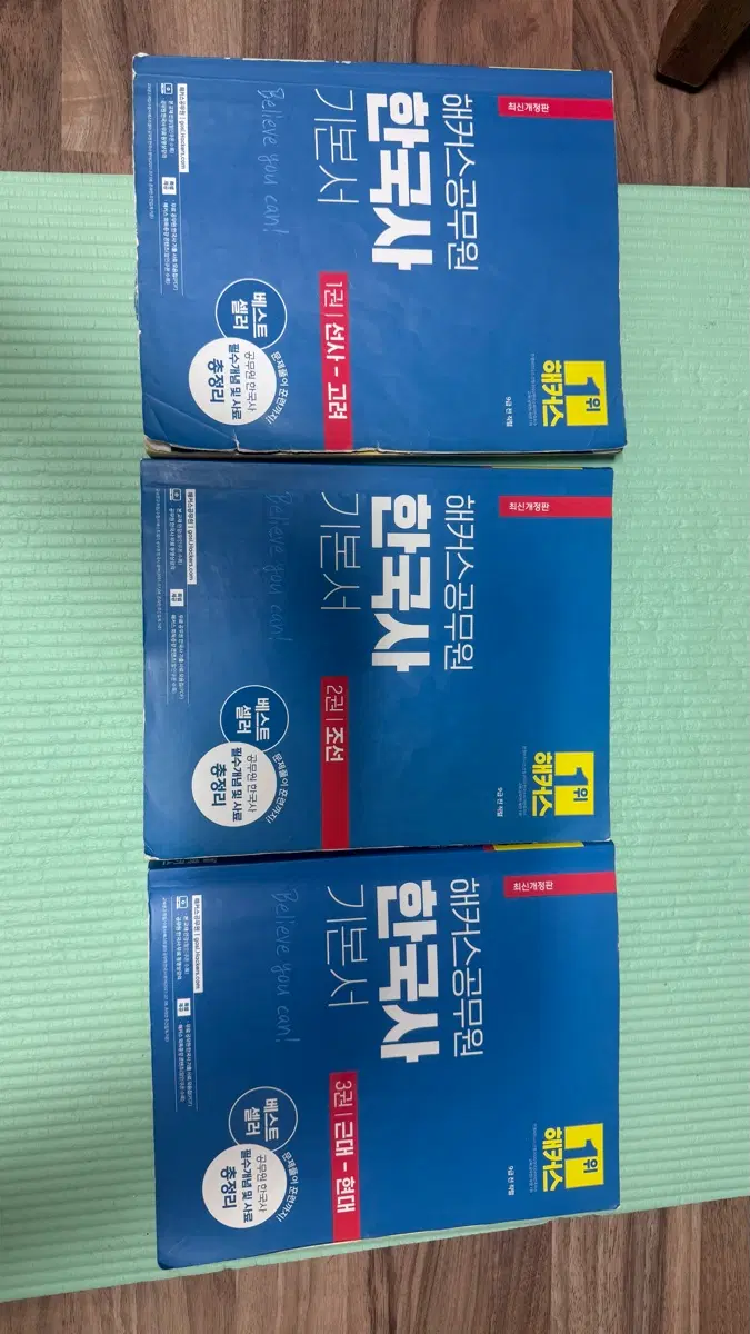 해커스공무원 한국사 기본서 1, 2, 3권 세트