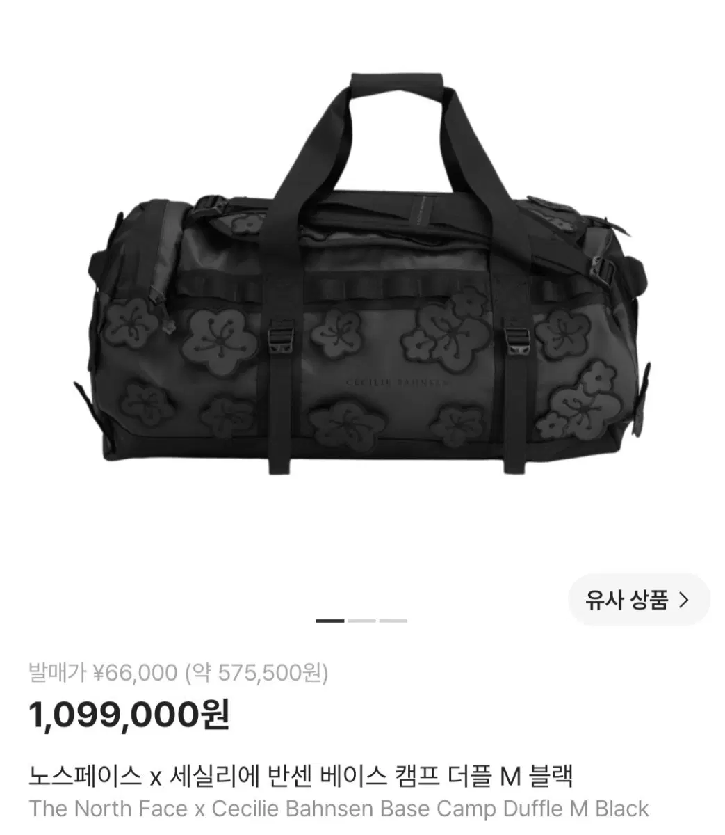 (새상품)노스페이스 x 세실리에 반센 베이스 캠프 더플 M 블랙