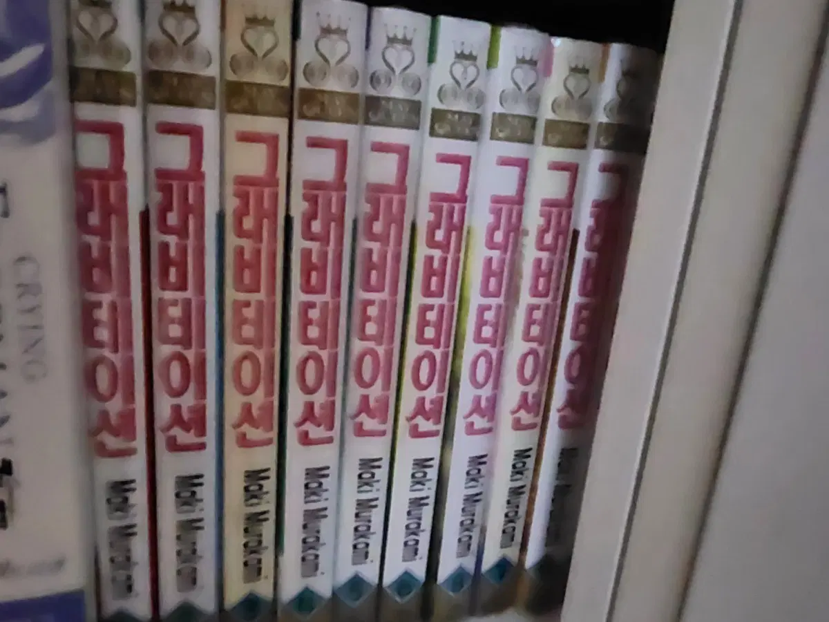 만화 그래비테이션 전권