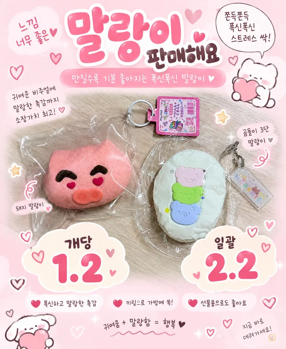 말랑이