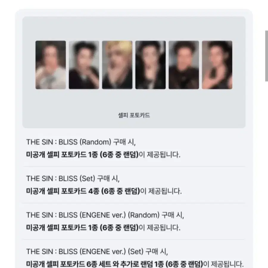 엔하이픈 유튜브 기프트 체크메이트 특전 분철