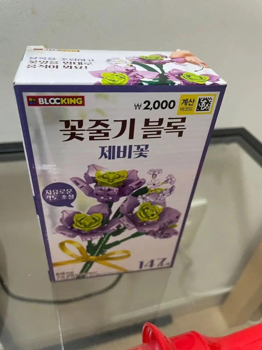 꽃줄기 블럭