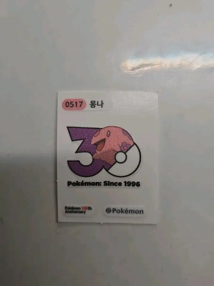 몽나 띠부씰