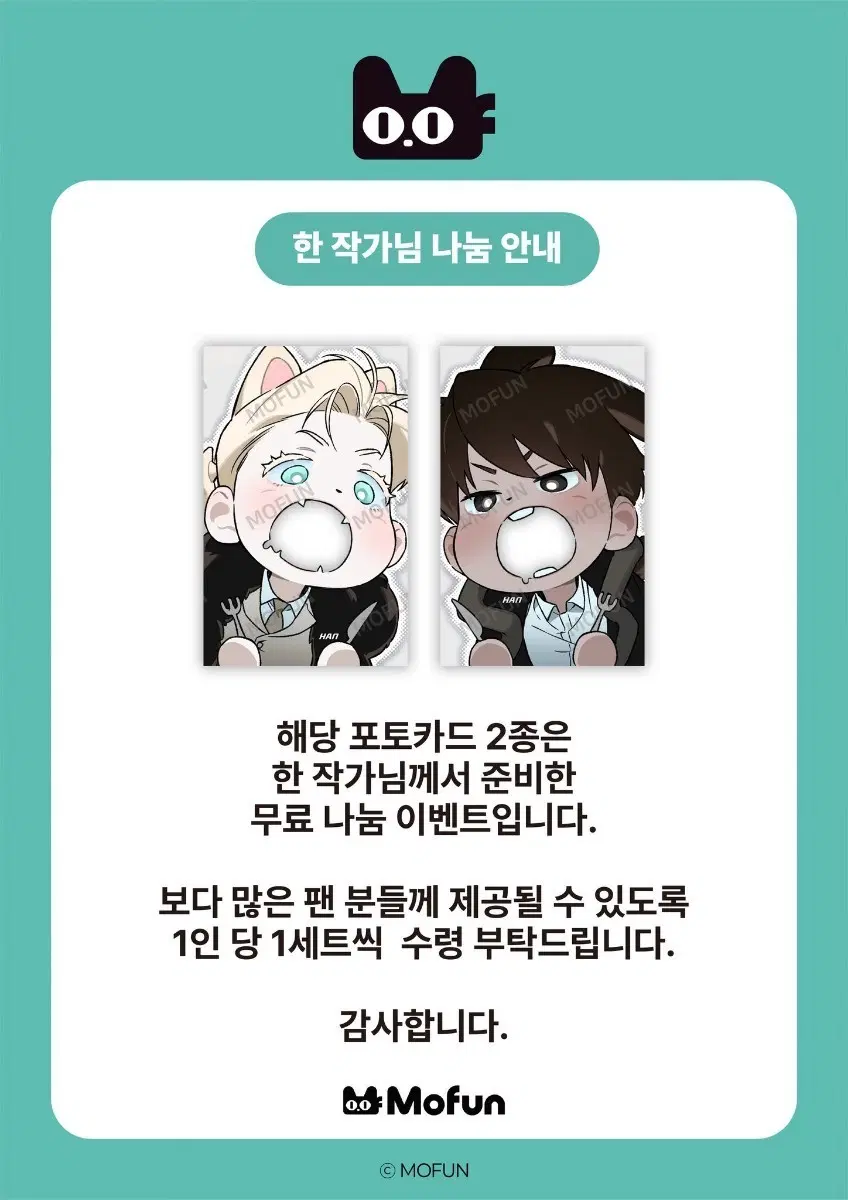코드네임 아나스타샤 코드아나 와앙 포카