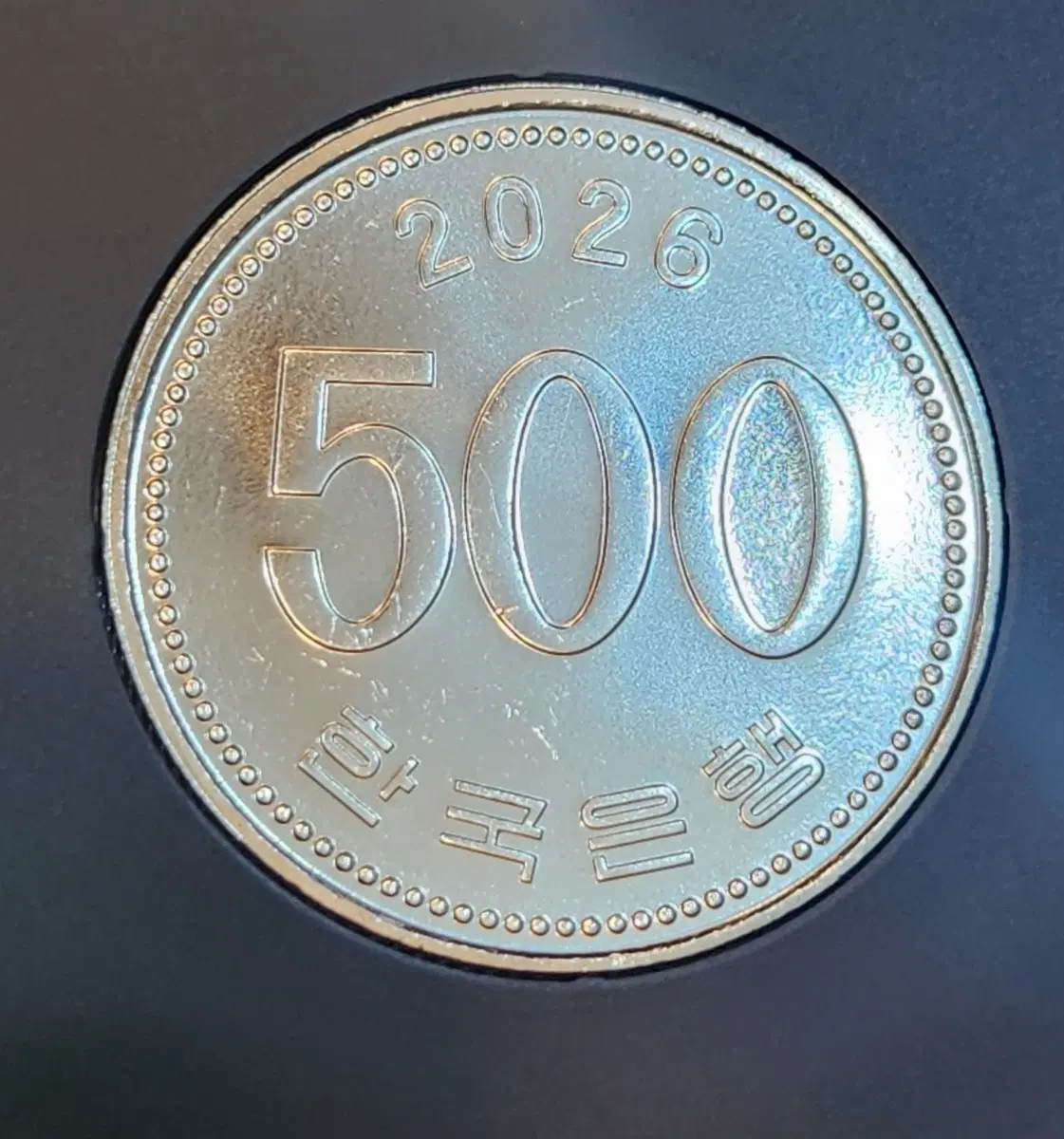 500원 동전 2026년