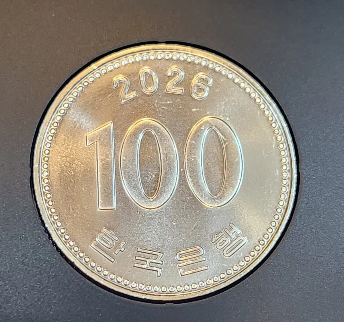 2026년 100원 한국은행 동전