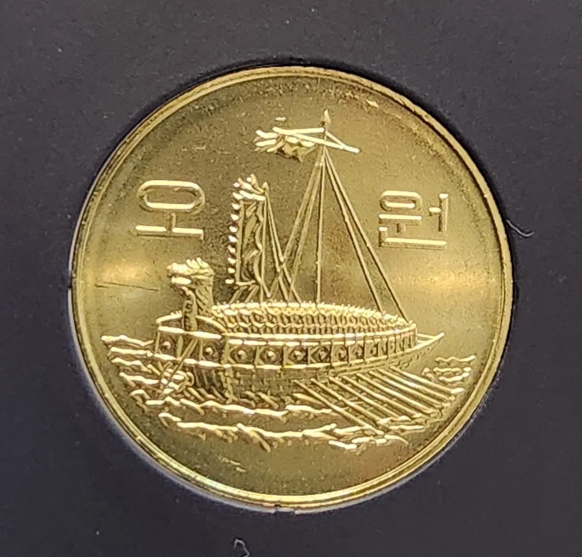 26년 5원, 1원 일괄