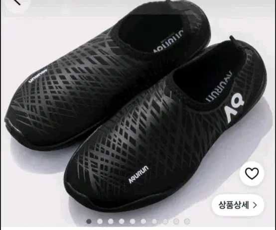 아쿠아슈즈 250