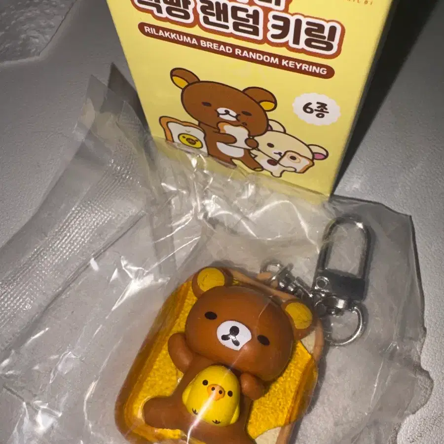 미개봉 새제품 )Cgv 리락쿠마 식빵 키링 히든