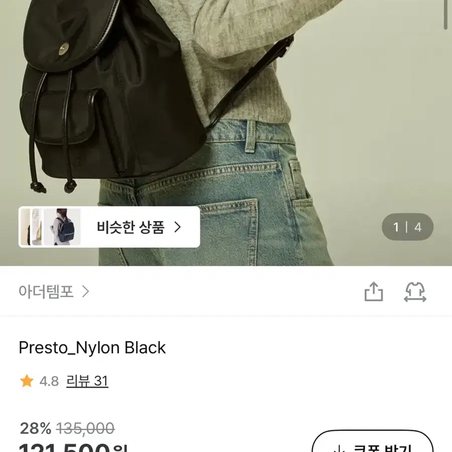 최종가)아더템포 프레스토_나일론 블랙
