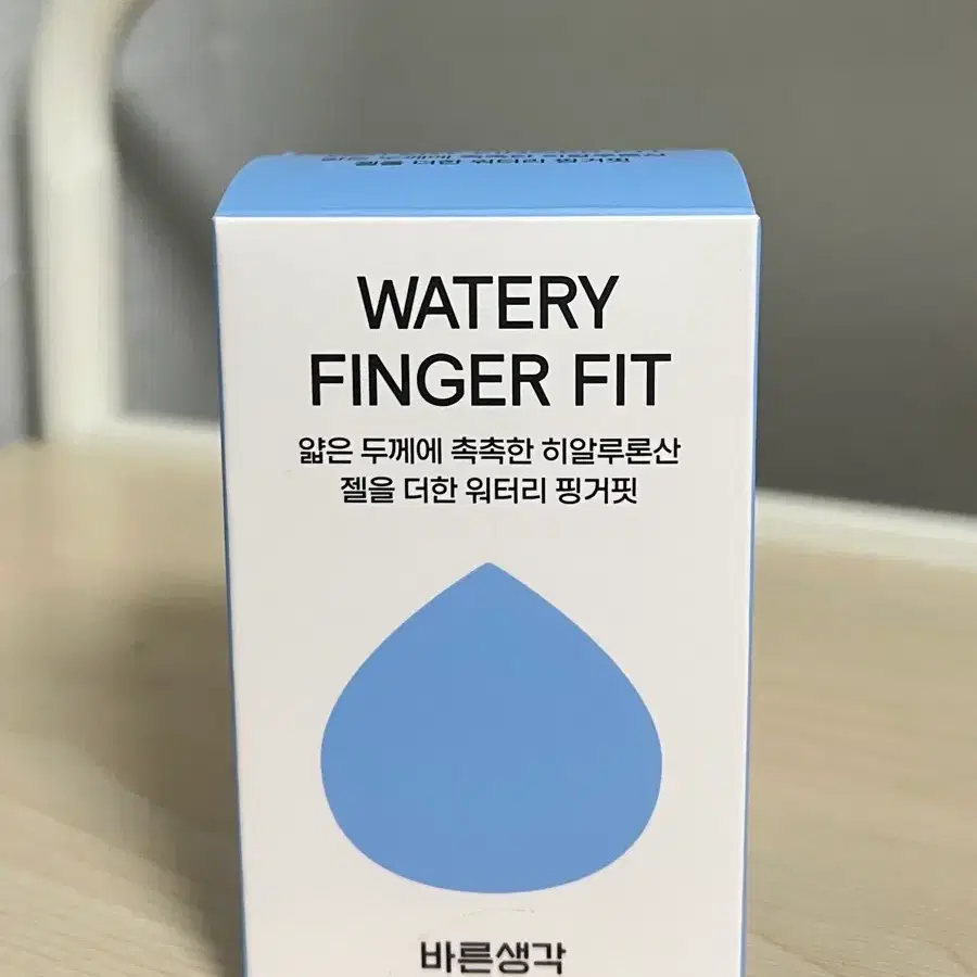 바른생각 워터리 핑거핏 19개