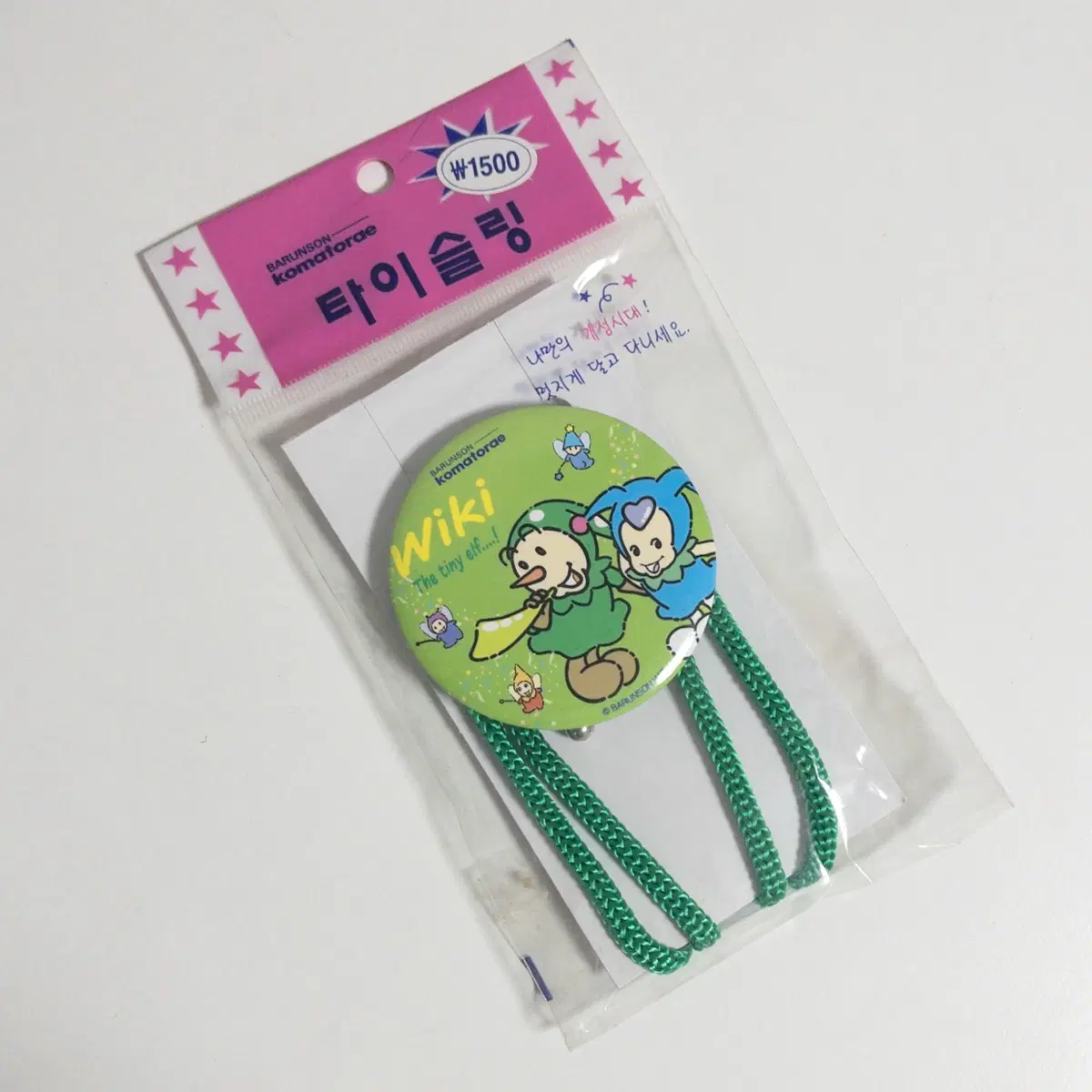 고전문구 바른손 위키 타이슬링