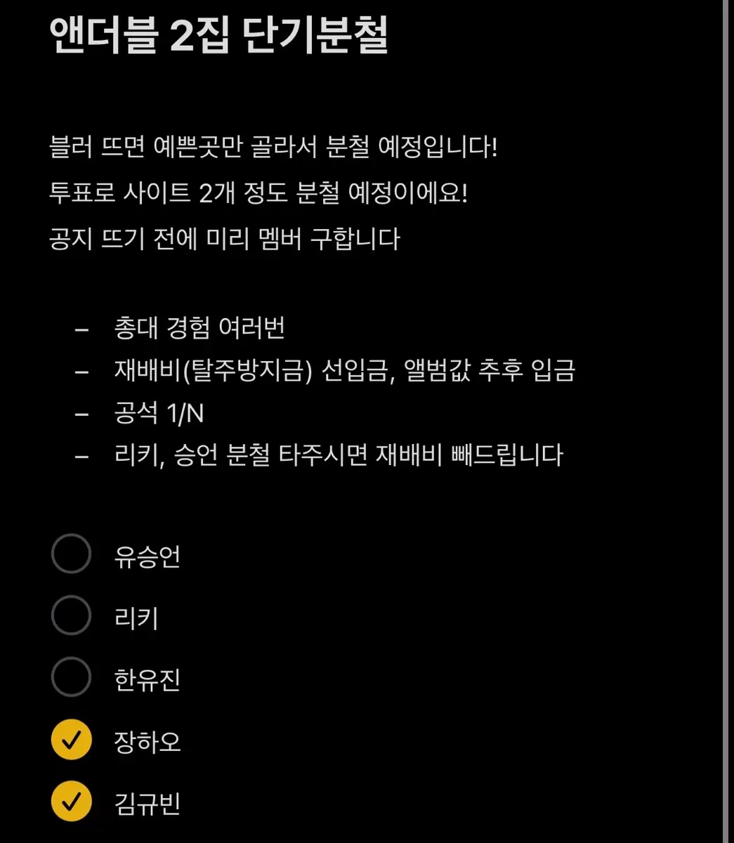앤더블 2집 단기분철