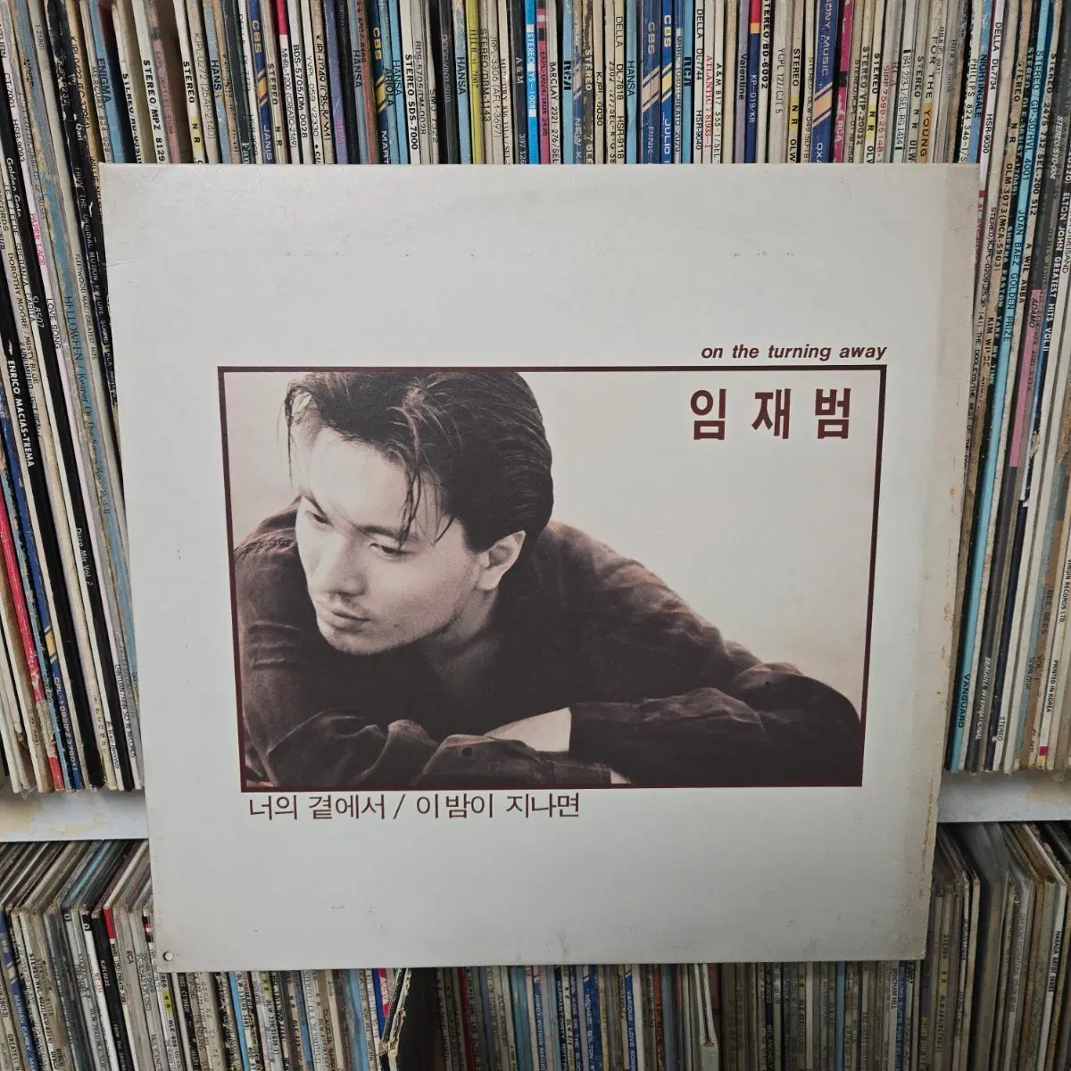 임재범 너의 곁에서 / 이밤이 지나면 LP판