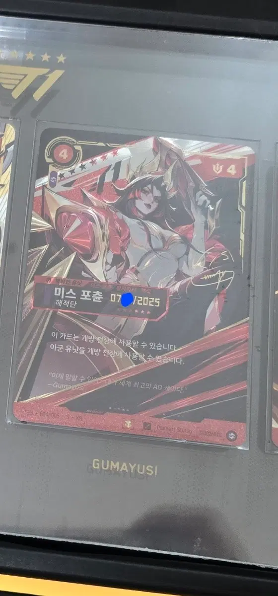 [구마유시 싸인] 71n 리프트바운드 t1 티원 시그니처 에디션 미스포츈 팝니다.