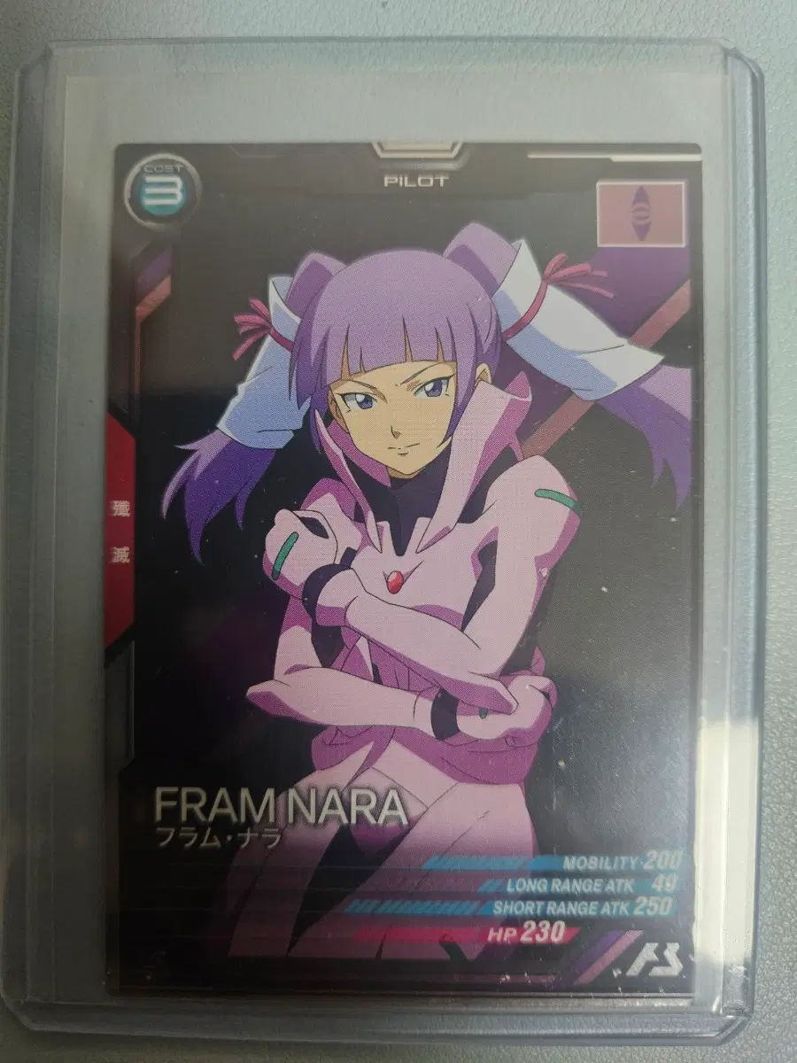 건담 프람 나라