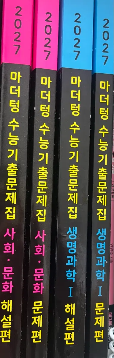 2027 마더텅 수능 기출문제집 생명과학