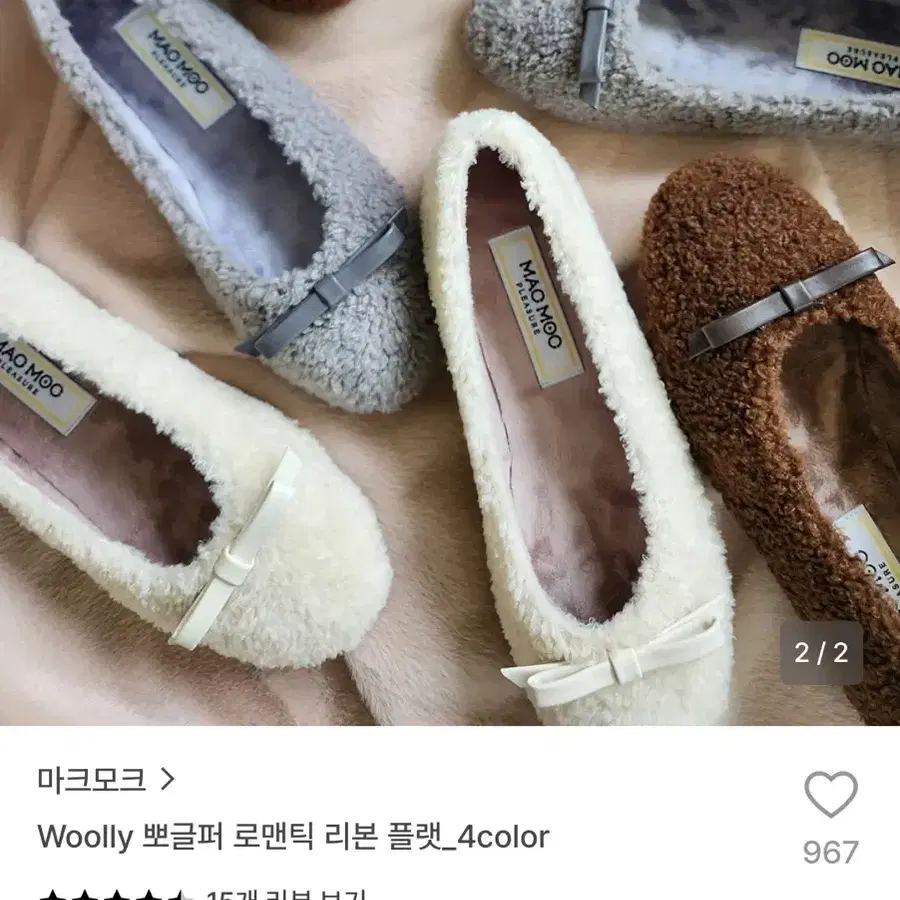 마크모크 Woolly 뽀글퍼 로맨틱 리본 플랫 브라운