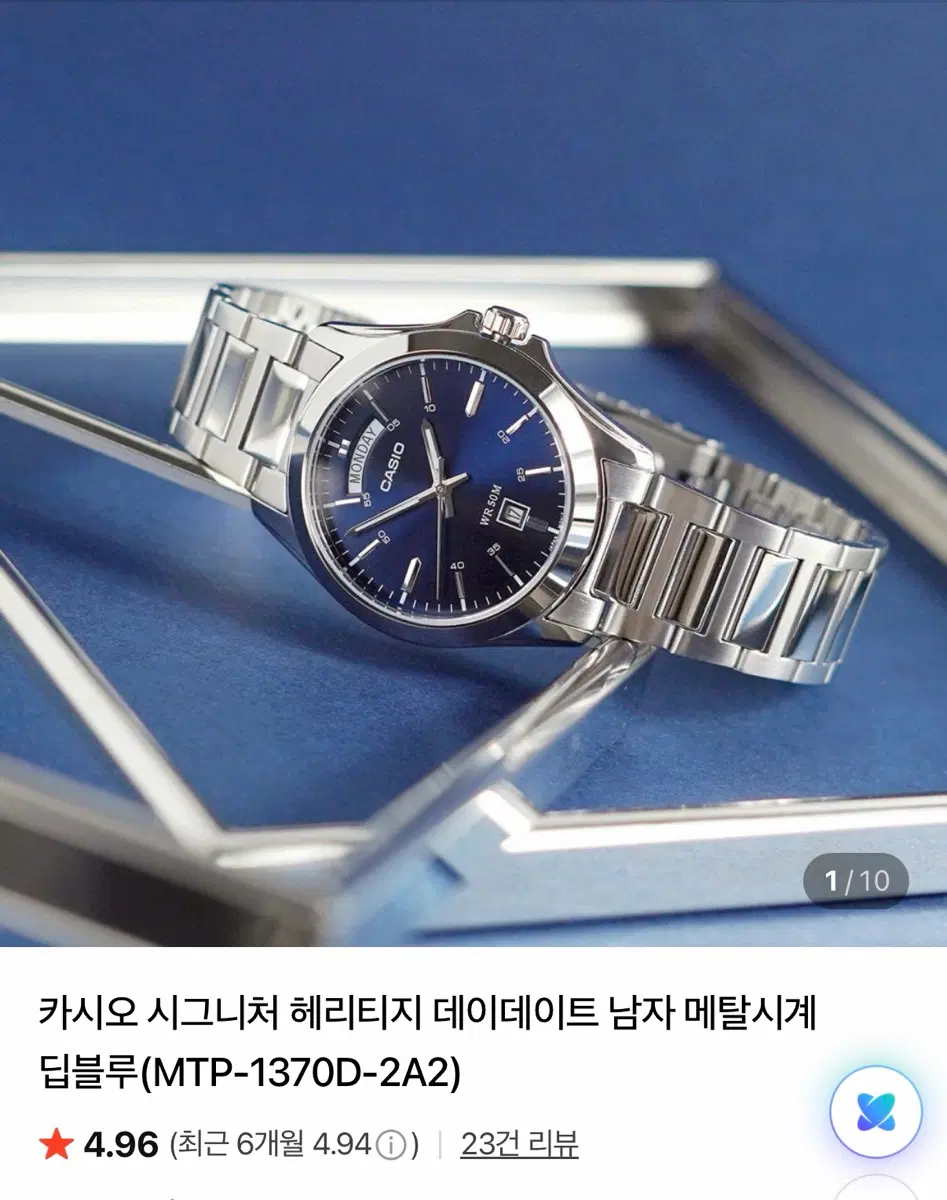 카시오 시계