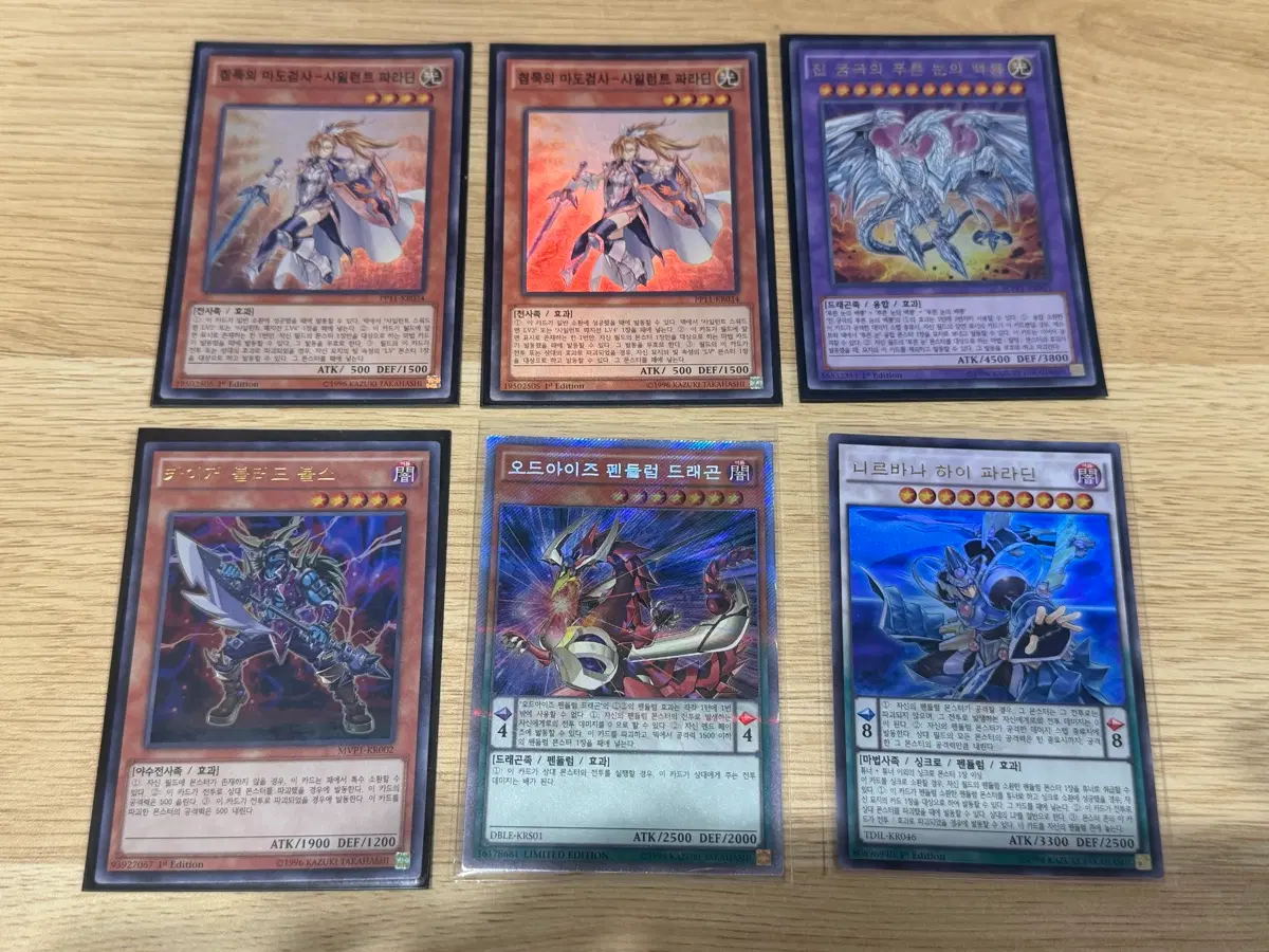 유희왕 1st edition 일괄 판매합니다