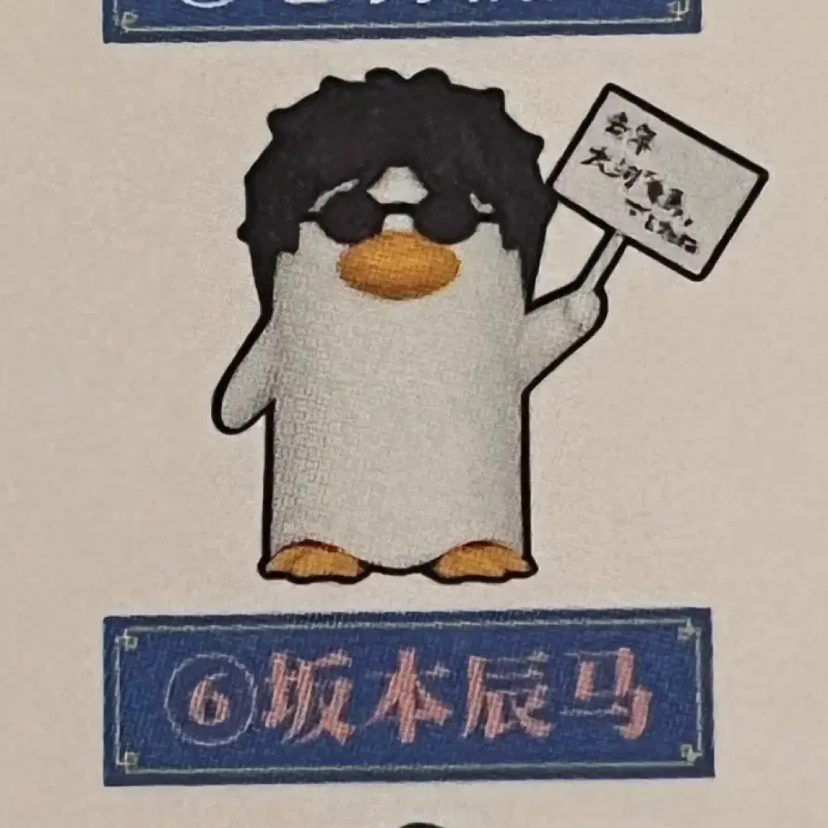 (타츠마) 은혼 비엔피규어 Q버전 엘리자베스 컬렉션