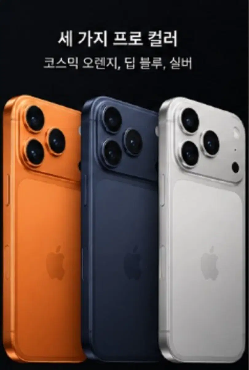 아이폰17프로 실버 구매