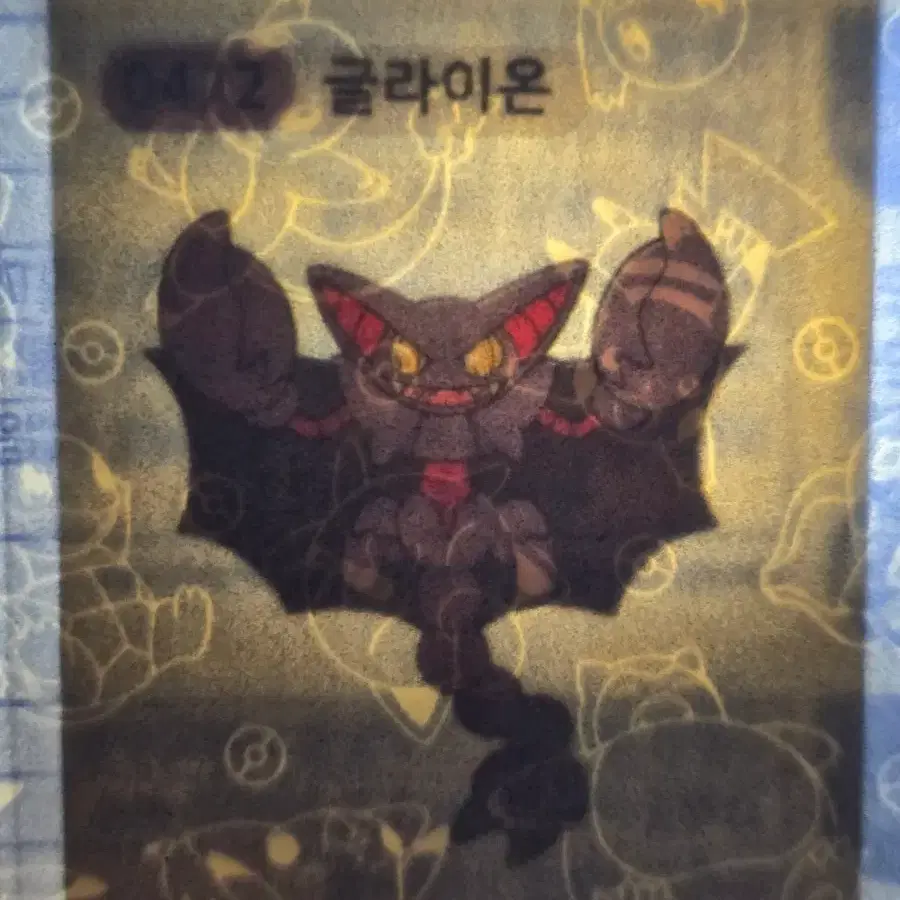 포켓몬 카드 글라이온 04/72 띠부씰