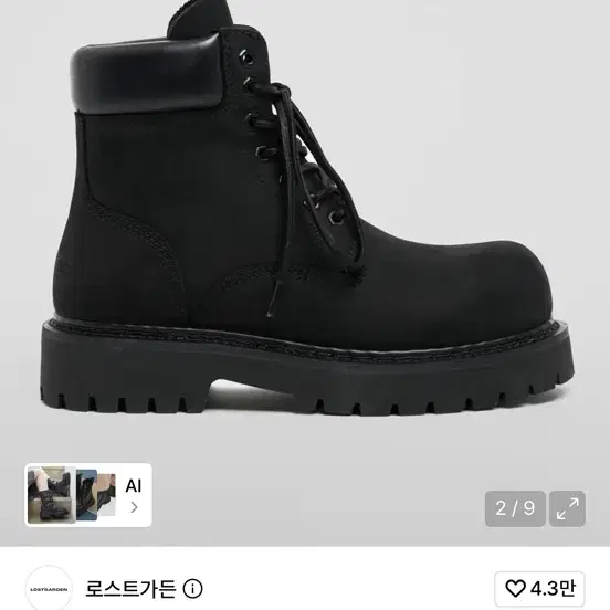 로스트가든 루트 블랙 270