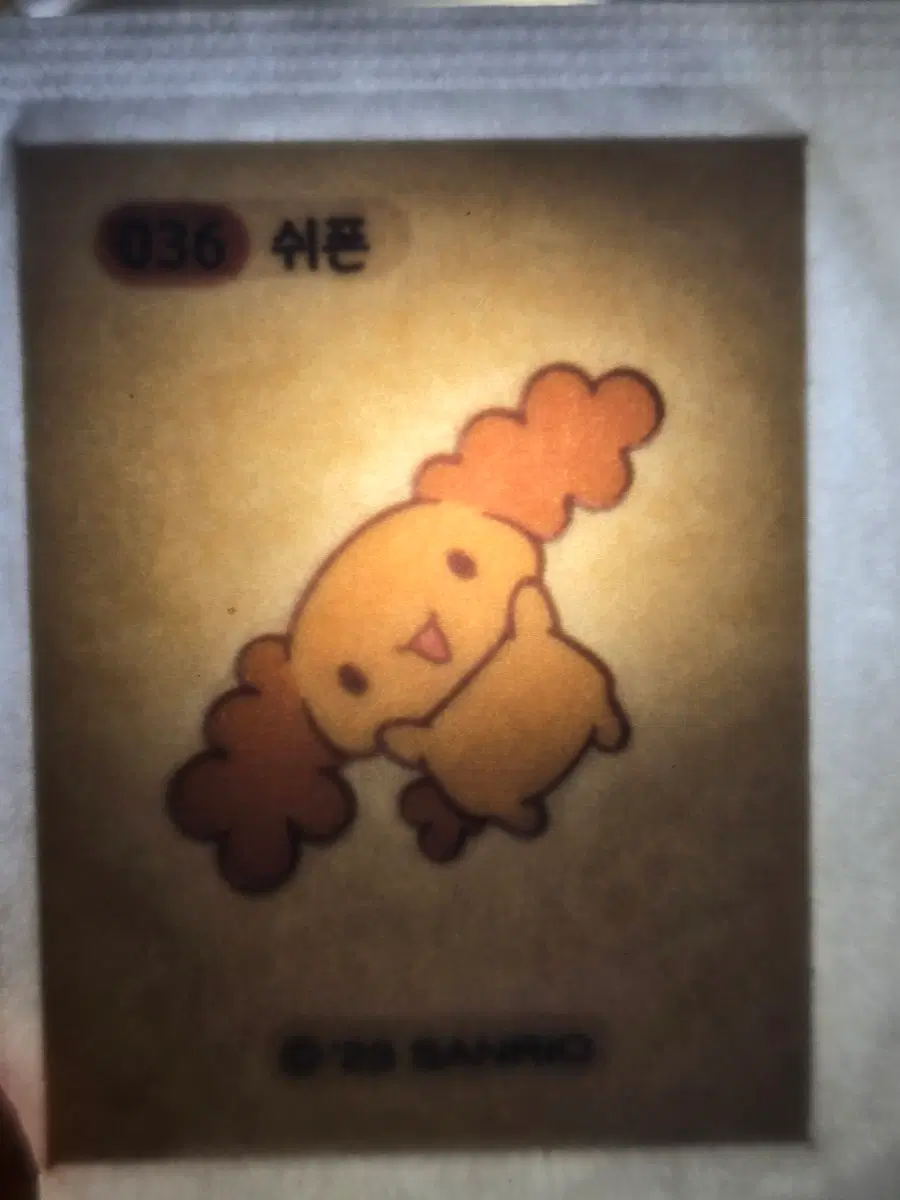 산리오 쉬폰 036 띠부씰