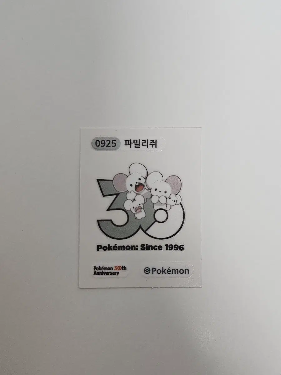 포켓몬 파밀리쥐 30주년 기념 띠부씰