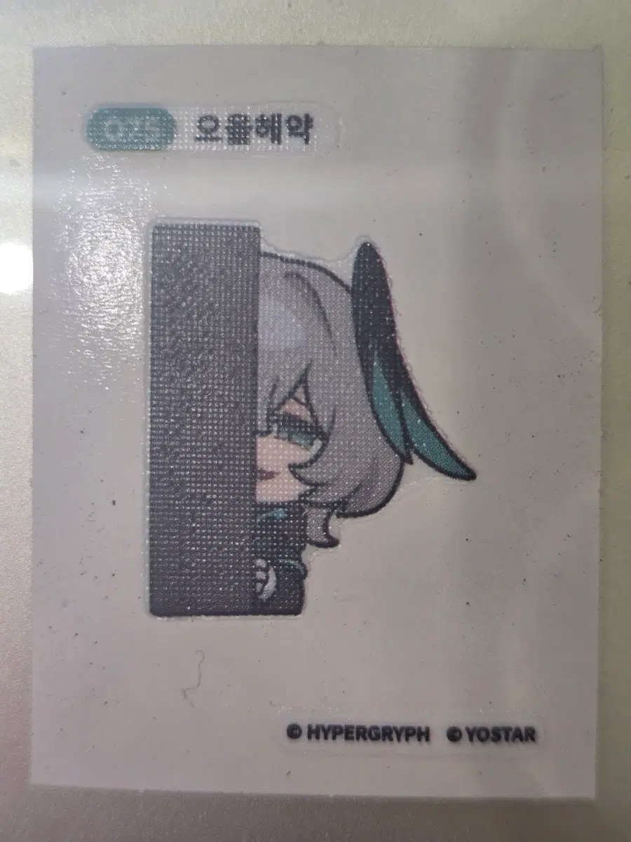 오올헤약 띠부씰