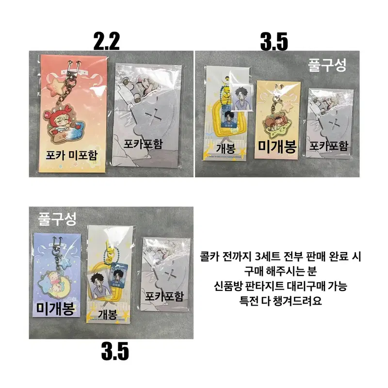 재이미샵 월간 별자리 신을품는방법 신품방 아크릴 키링 물가의밤 물밤 의영 해월